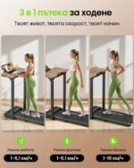 Пътека с регулируемо бюро AKLUER P3-D